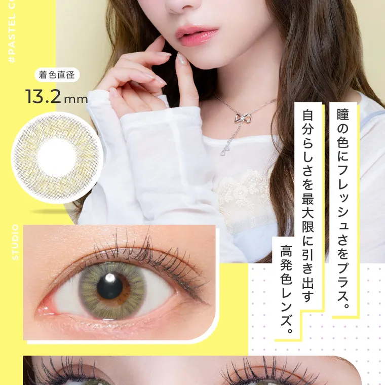#CHOUCHOU -チュチュ｜瞳の色にフレッシュさをプラス。自分らしさを最大限に引き出せす高発色レンズ。着色直径13.2mm