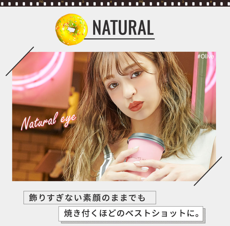 日向カリーナイメージモデルカラコン #CHOUCHOU -チュチュ|NATURAL Natural eye 飾りすぎない素顔のままでも焼き付くほどのベストショットに。