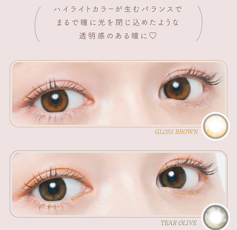ゆうこす(菅本裕子)イメージモデル【Chu's me/チューズミー】|NEW うるモテ LilyBeige リリーベージュ ときめくようなハッピーオーラをまとう主役級ベージュ。