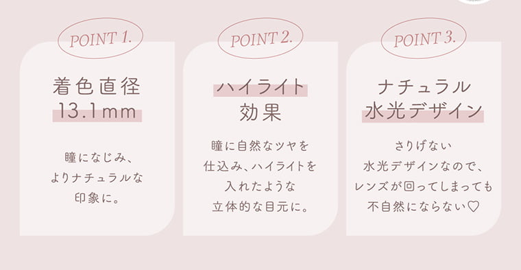 ゆうこす(菅本裕子)イメージモデル【Chu's me/チューズミー】|こっそりモテたい♡ DIA14.2mm