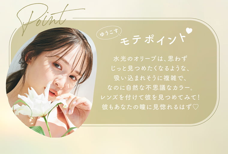 ゆうこす(菅本裕子)イメージモデル【Chu's me/チューズミー】|なちゅモテ BABY BROWN ベイビーブラウン DIA14.2mm BC8.5mm 着色直径13.5m こっそりモテたい