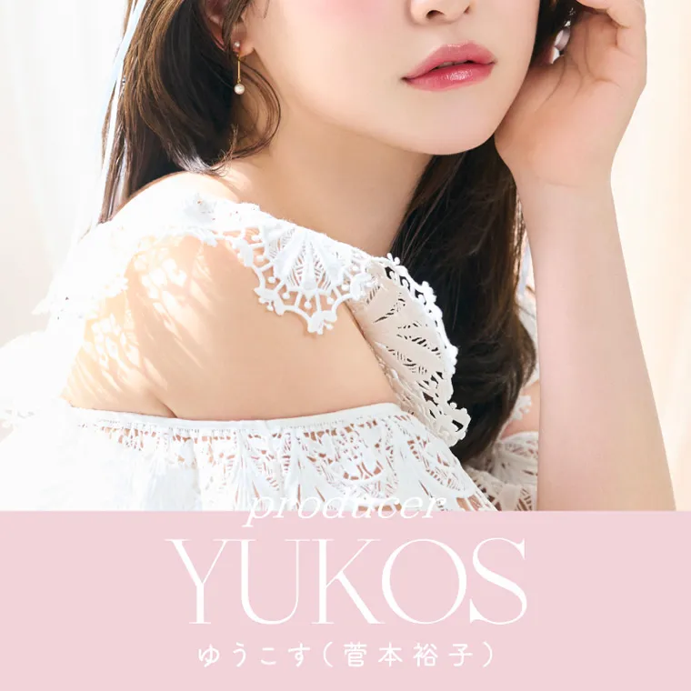 ゆうこすイメージモデル【Chu's me monthly/チューズミーマンスリー】|producer YUKOS ゆうこす(菅本裕子)