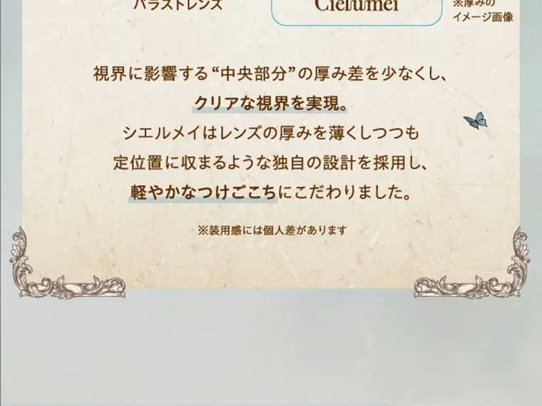 Mumeiプロデュースカラコン【Cielumei/シエルメイ】｜