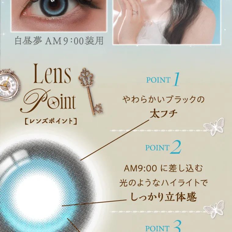 Mumeiプロデュースカラコン【Cielumei/シエルメイ】｜
