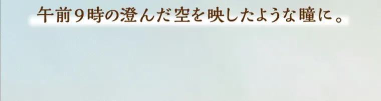 Mumeiプロデュースカラコン【Cielumei/シエルメイ】｜