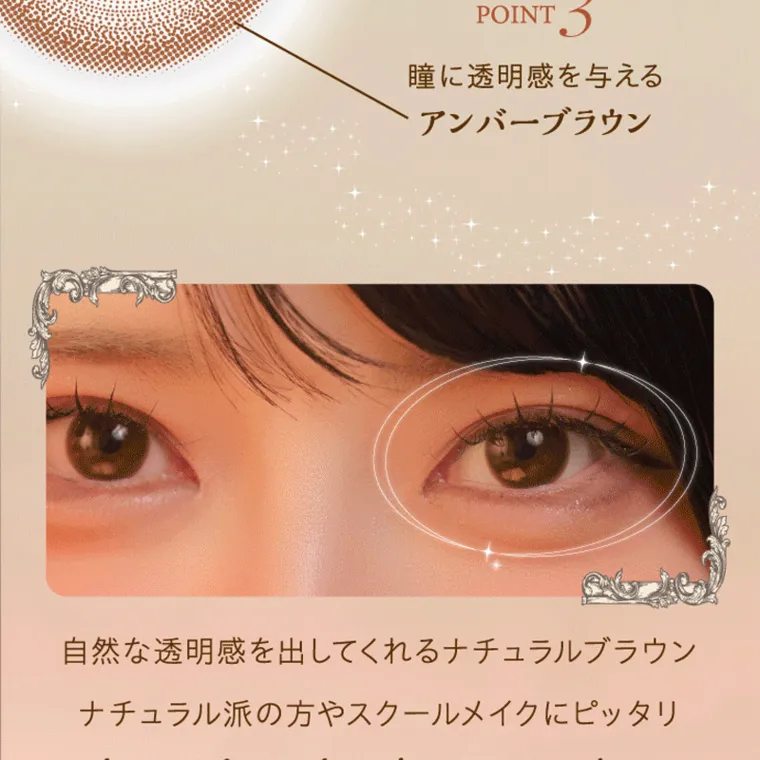 Mumeiプロデュースカラコン【Cielumei/シエルメイ】｜