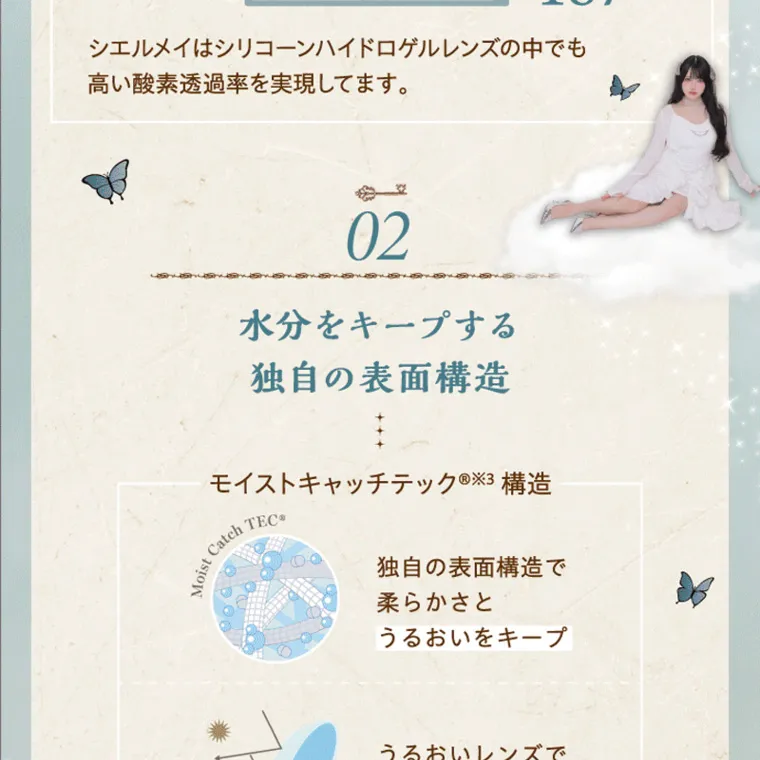 Mumeiプロデュースカラコン【Cielumei/シエルメイ】｜