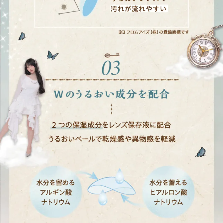 Mumeiプロデュースカラコン【Cielumei/シエルメイ】｜