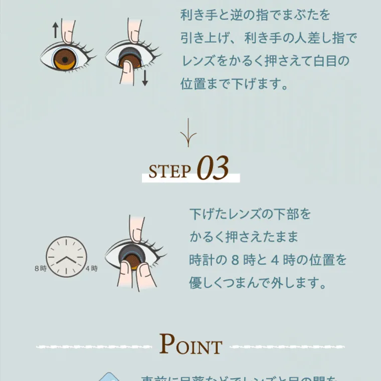 Mumeiプロデュースカラコン【Cielumei/シエルメイ】｜