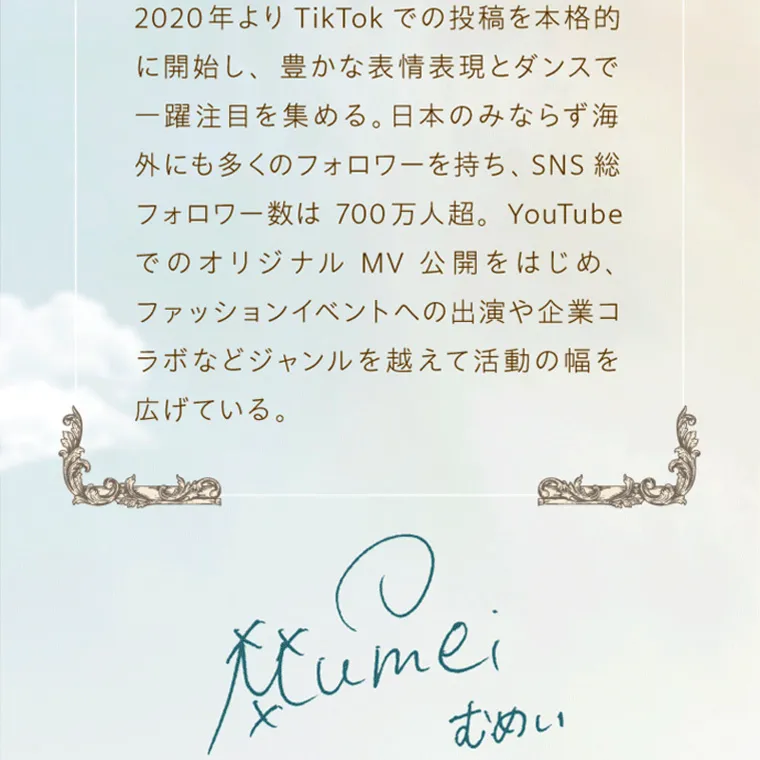 Mumeiプロデュースカラコン【Cielumei/シエルメイ】｜