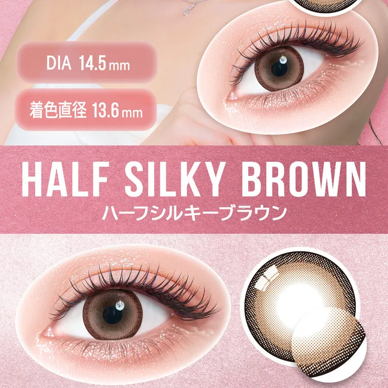 一条響イメージモデル colors-カラーズ｜DIA 14.5mm 着色直径 13.6mm HALF SILKY BROWN ハーフシルキーブラウン