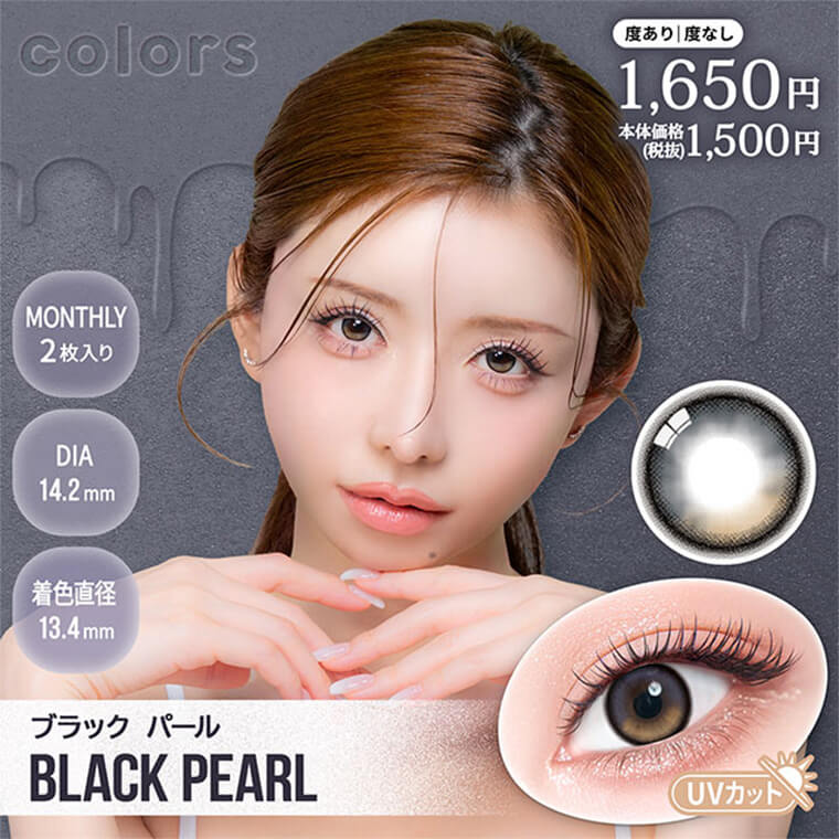 カラーズマンスリー