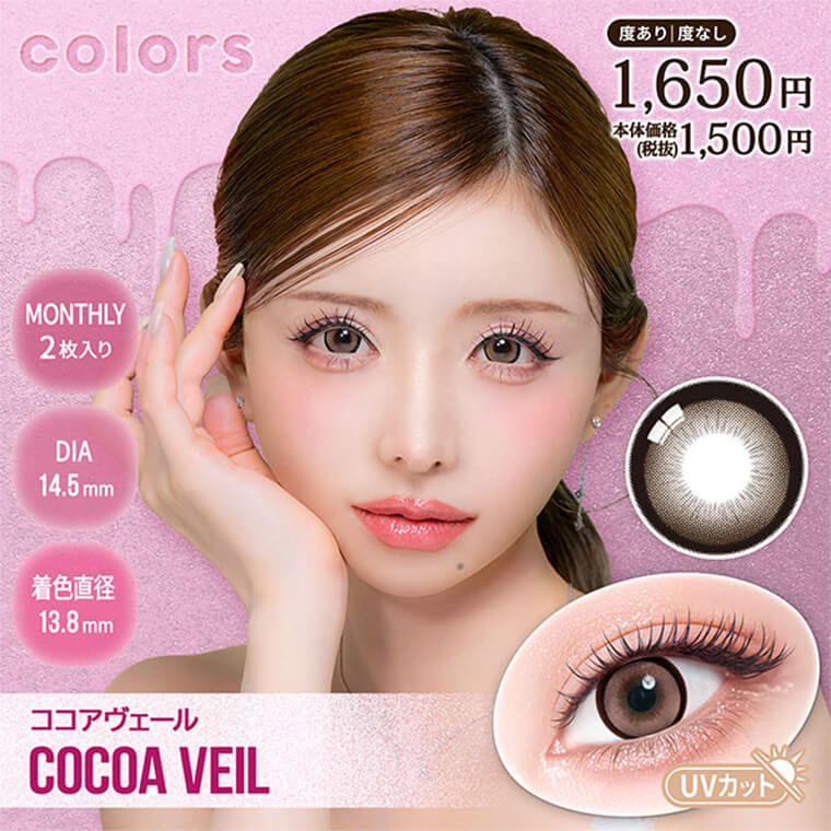 カラーズマンスリー