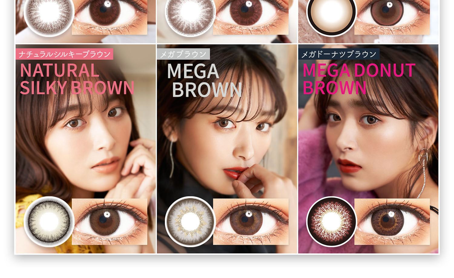 近藤千尋イメージモデル colors-カラーズ|エアリーブラウン AIRY BROWN ナチュラルウォームブラウン NATURAL WARM BROWN ナチュラルリングブラウン NATURAL RING BROWN NaturalSilkyBrown ナチュラルシルキーブラウン NATURAL DONUT BROWN メガドーナツブラウン MEGA DONUT BROWNメガブラウン MEGABROWN