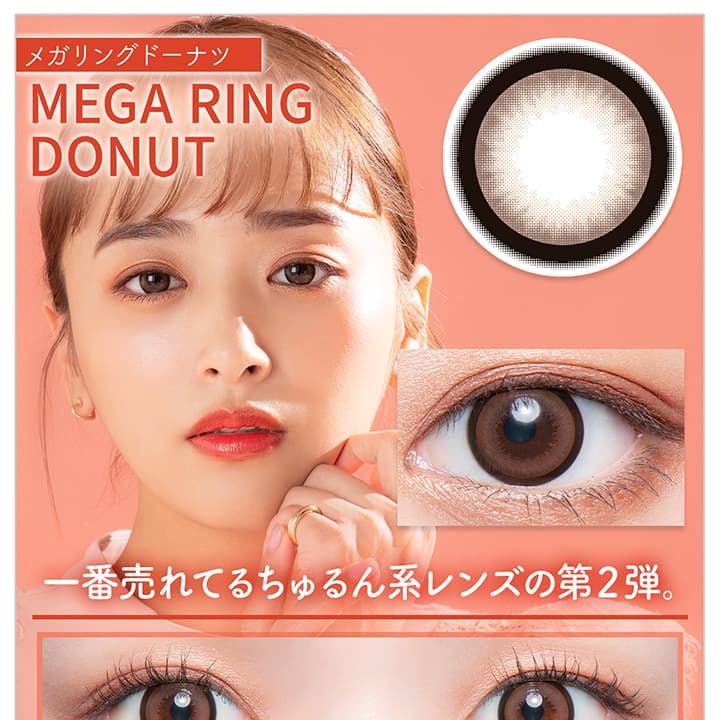近藤千尋イメージモデル colors-カラーズ| MegaRingDonut メガリングドーナツ 一番売れてるちゅるん系レンズの第2弾。