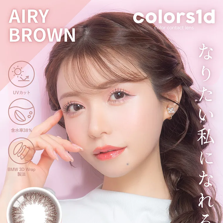 一条響イメージモデル colors-カラーズ｜colors1d colorcontactlens AIRYBROWN UVカット 含水率38% BMW3DWrap製法 なりたい私になれるレンズ