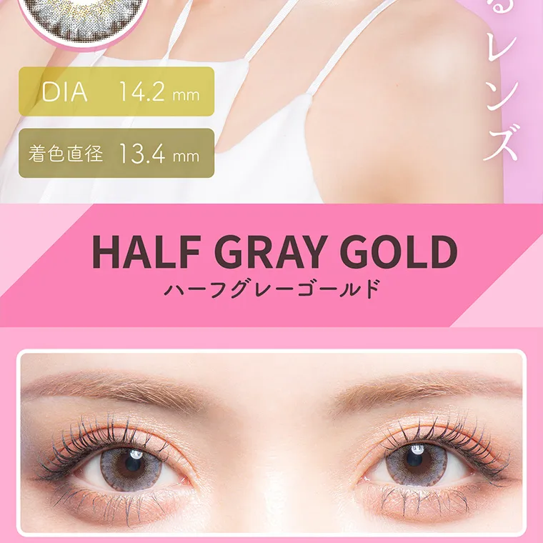 一条響イメージモデル colors-カラーズ｜DIA14.2mm 着色直径13.4mm HALFGRAYGOLD ハーフグレーゴールド