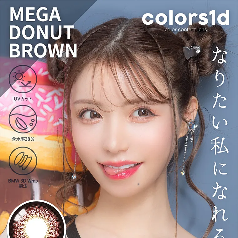 一条響イメージモデル colors-カラーズ｜colors1d colorcontactlens MEGADONUTBROWN UVカット 含水率38% BMW3DWrap製法 なりたい私になれるレンズ