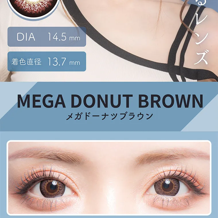 一条響イメージモデル colors-カラーズ｜DIA14.5mm 着色直径13.7mm MEGADONUTBROWN メガドーナツブラウン