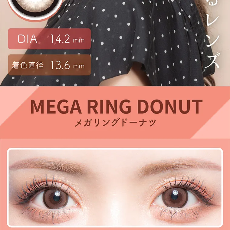 一条響イメージモデル colors-カラーズ｜DIA14.2mm 着色直径13.6mm MEGARINGDONUT メガリングドーナツ