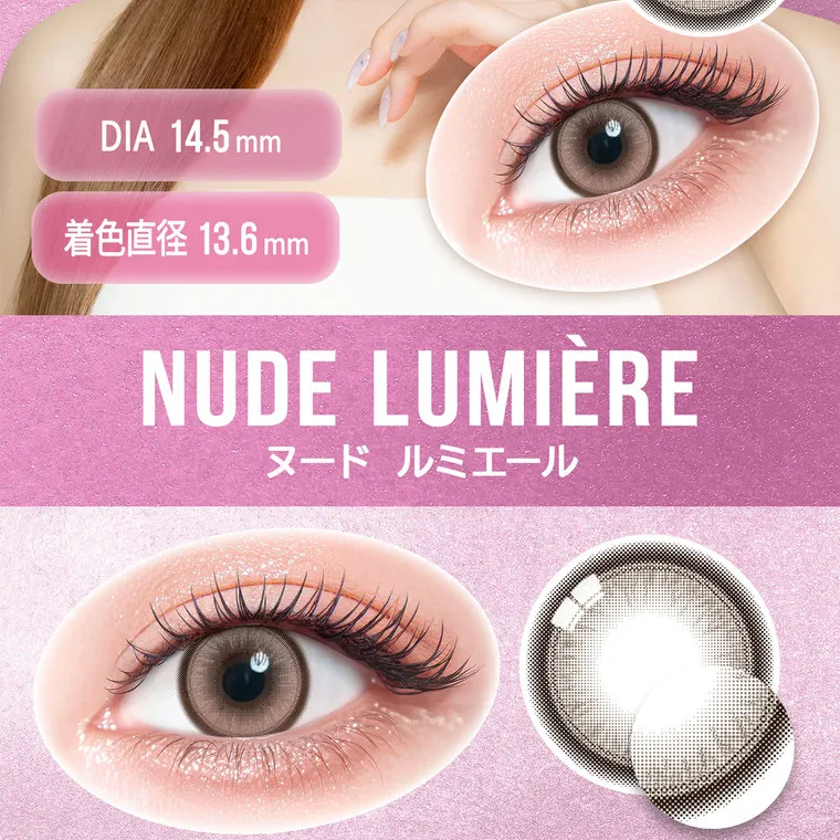 一条響イメージモデル colors-カラーズ｜DIA 14.5mm 着色直径 13.6mm NUDE LUMIÈRE ヌードルミエール