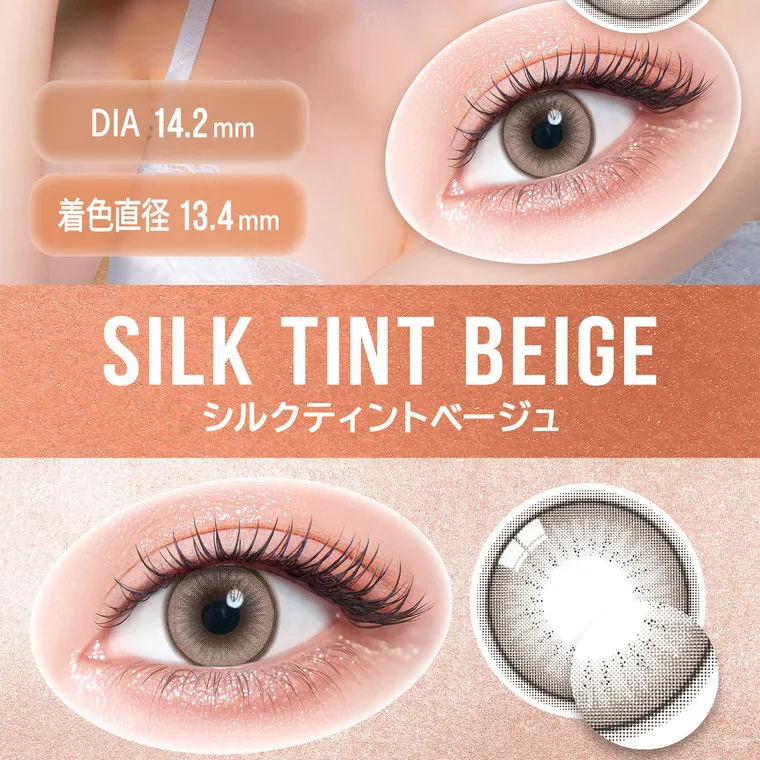 一条響イメージモデル colors-カラーズ｜DIA14.2mm 着色直径13.4mm シルクティントベージュ SILK TINT BEIGE
