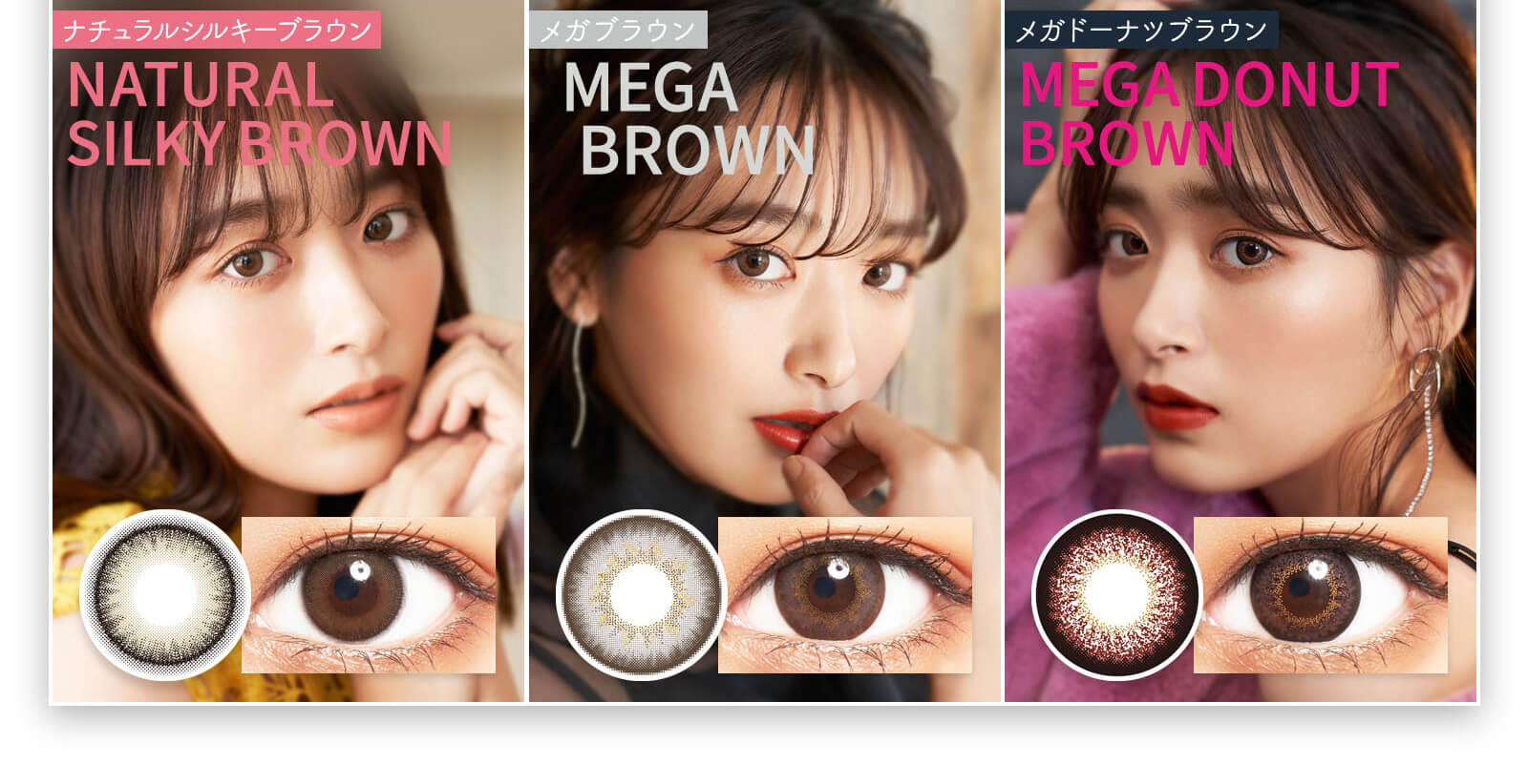 近藤千尋イメージモデル colors-カラーズ|NaturalSilkyBrown ナチュラルシルキーブラウン NATURAL DARAK BROWN メガドーナツブラウン MEGA DONUT BROWNメガブラウン MEGABROWN