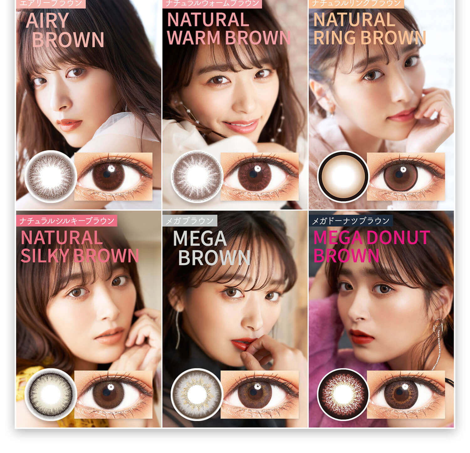 近藤千尋イメージモデル colors-カラーズ|エアリーブラウン AIRY BROWN ナチュラルウォームブラウン NATURAL WARM BROWN ナチュラルリングブラウン NATURAL RING BROWN NaturalSilkyBrown ナチュラルシルキーブラウン NATURAL DONUT BROWN メガドーナツブラウン MEGA DONUT BROWNメガブラウン MEGABROWN