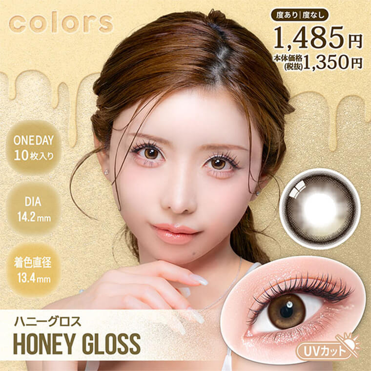 (2箱セット)【colors1d／カラーズワンデー】一条響イメージモデル 2箱20枚 [ハニーグロス]