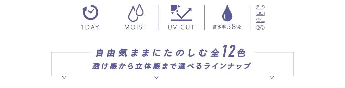 BLACK PINK イメージモデルカラコン CRUUM -クルーム|1DAY MOIST UV CUT 含水率58% SPEC 自由気ままにたのしむ全12色 透け感から立体感まで選べるラインナップ