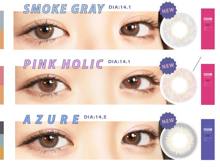 BLACK PINK イメージモデルカラコン CRUUM -クルーム| NEW SMOKE GRAY DIA:14.1 NEW PINK HOLIC DIA:14.1mm NEW AZURE DIA:14.1