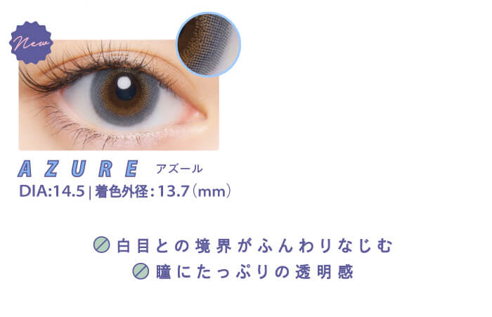 BLACK PINK イメージモデルカラコン CRUUM -クルーム|アズール DIA:14.5mm 着色外形13.7mm にじむブルーグレーが透明感を引き出す