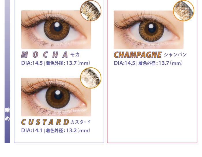 BLACK PINK イメージモデルカラコン CRUUM -クルーム|MOCHA モカ DIA:14.5 着色外形13.7mm CUSTARD カスタード DIA14.1mm 着色外形13.2mm 暗め SHANPAGNE シャンパン DIA:14.5 着色外形13.7mm