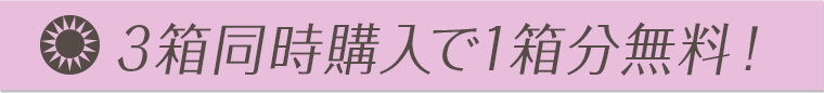 お得なキャンペーン