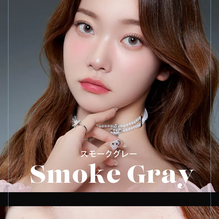 つき/TSUKI イメージモデルカラコン CRUUM -クルーム｜スモークグレー SmokeGray