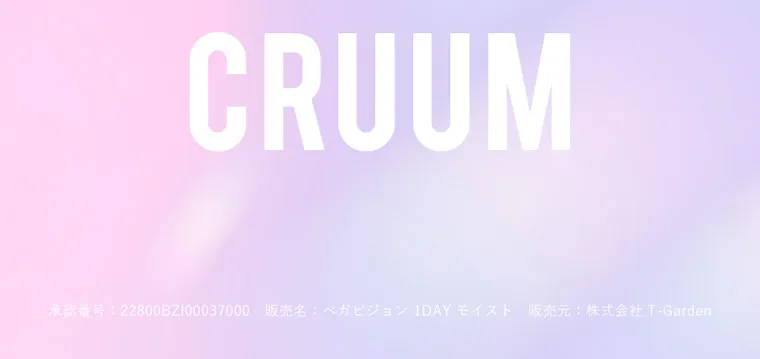 キム・ジアン イメージモデルカラコン CRUUM -クルーム｜CRUUM 承認番号：22800BZI00037000 販売名：ペガビジョン 1DAY モイスト 販売元：株式会社T-Garden