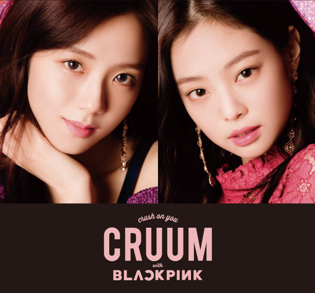 BLACK PINK イメージモデルカラコン CRUUM -クルーム|crush on you CRUUM with BLACK PINK
