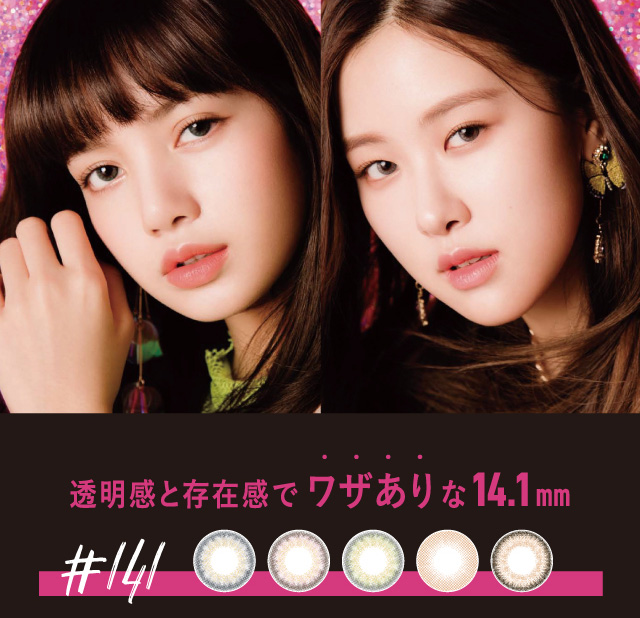 BLACK PINK イメージモデルカラコン CRUUM -クルーム|透明感と存在感でワザありな14.1mm #141