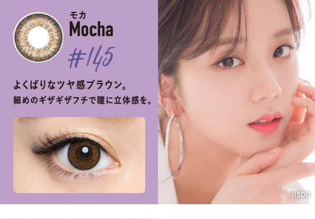 BLACK PINK イメージモデルカラコン CRUUM -クルーム|装着モデル:JISOO Mocha -モカ よくばりなツヤ感ブラウン。細めのギザギザフチで瞳に立体感を。
