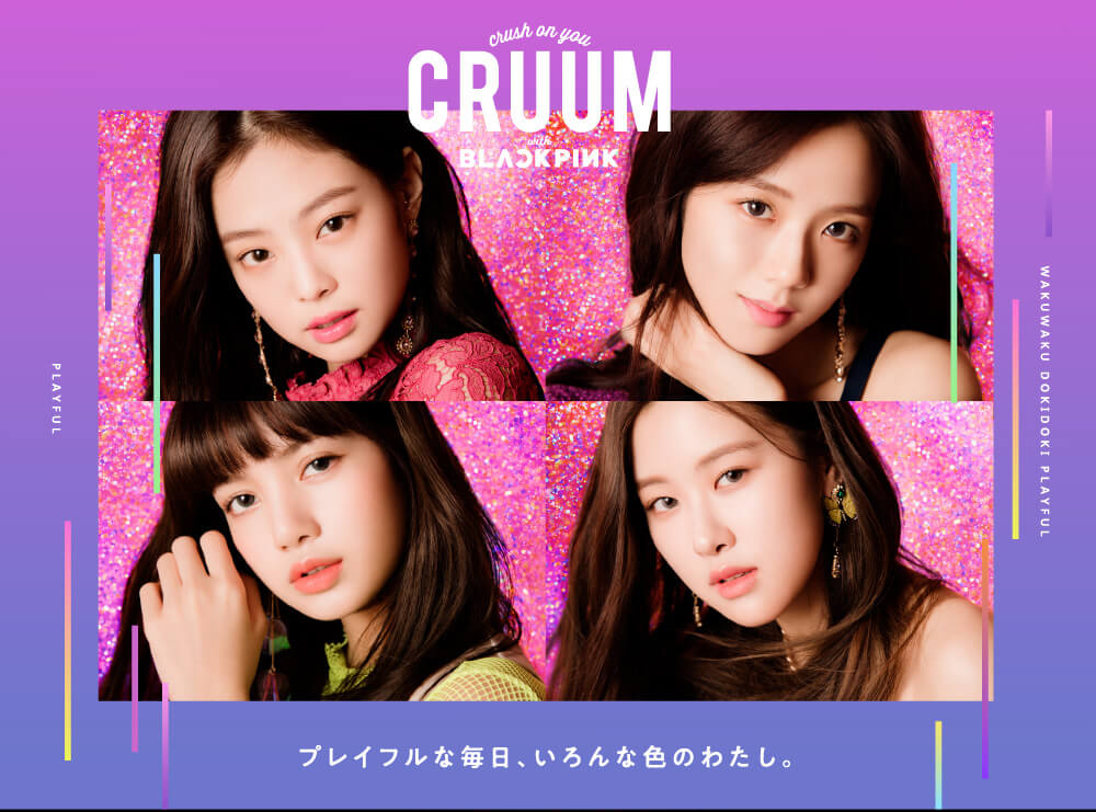 crush on you CRUUM BLACK PINK プレイフルな毎日、いろんな色のわたし WAKUWAKU DOKIDOKI PLAYFUL