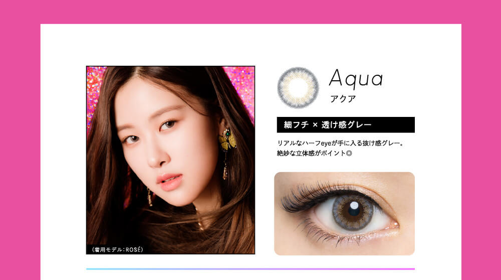 Aqua アクア 細フチ×透け感グレー リアルハーフeyeが手に入る抜け感グレー。絶妙な立体感がポイント◎