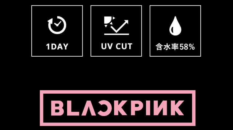 1DAY UV CUT 含水率58% BLACK PINK