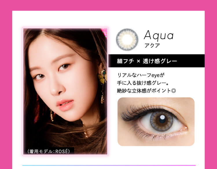 Aqua アクア 細フチ×透け感グレー リアルハーフeyeが手に入る抜け感グレー。絶妙な立体感がポイント◎