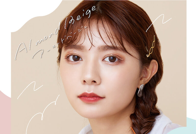 川津明日香イメージモデル DECORATIVE EYES VEIL-デコラティブアイズヴェール|Almond Beige アーモンドベージュ