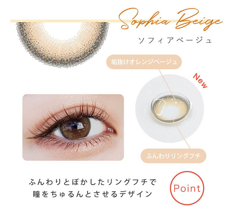 今田美桜イメージモデルカラコン Diya1day-ダイヤワンデー|01 ちゅるん、と透明感。