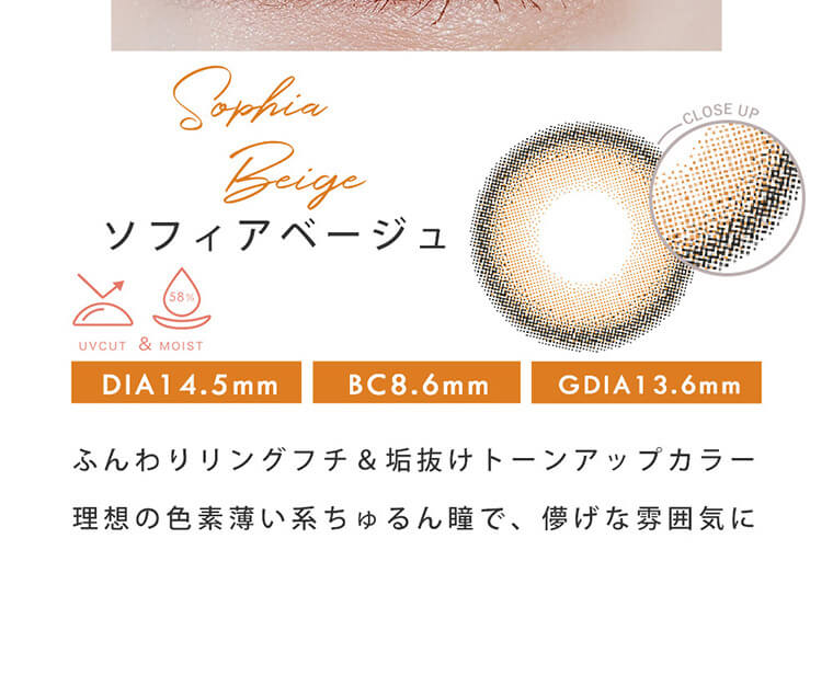 今田美桜イメージモデルカラコン Diya1day-ダイヤワンデー|02 誰よりもズル可愛く