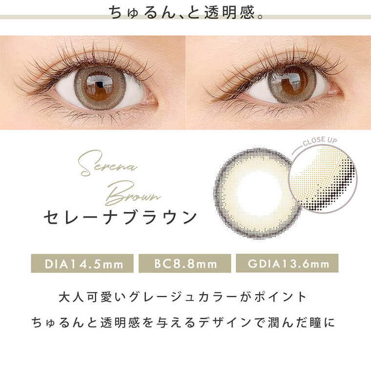 今田美桜イメージモデルカラコン Diya1day-ダイヤワンデー|03 洗練された憧れハーフ