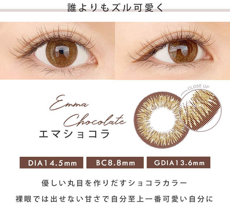 今田美桜イメージモデルカラコン Diya1day-ダイヤワンデー|Chole Olive
