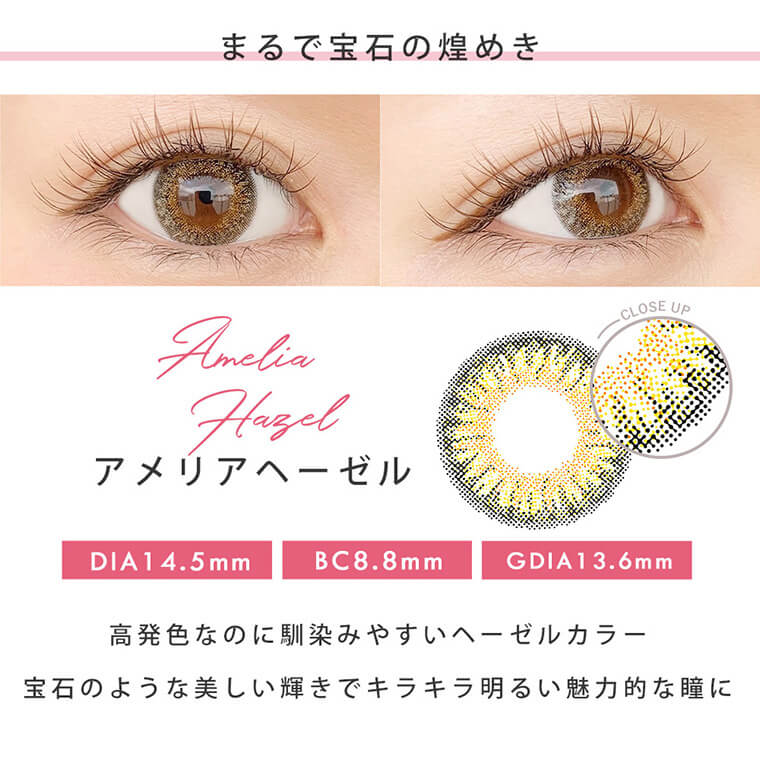 今田美桜イメージモデルカラコン Diya1day-ダイヤワンデー|03 Chole Olive-クロエオリーブ DIA14.5mm BC8.8mm GDIA13.6mm 印象的で深みのある憧れオリーブカラー。ハーフ感も楽しめる繊細な発色で洗練された女性に