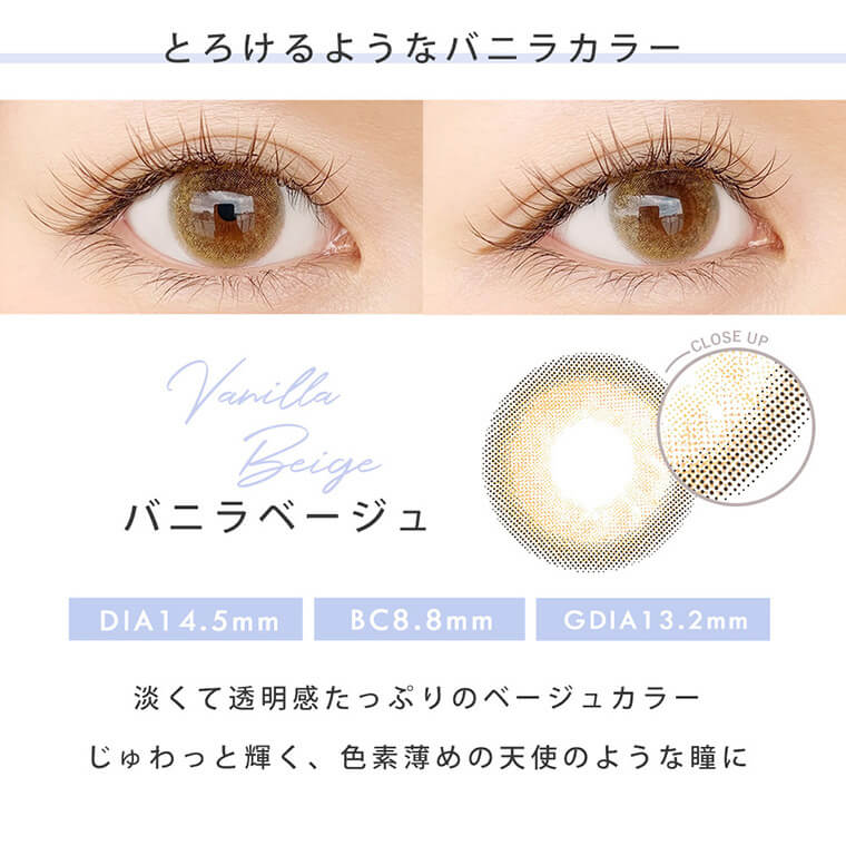 今田美桜イメージモデルカラコン Diya1day-ダイヤワンデー|04 まるで宝石の煌めき